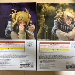 僕のヒーローアカデミア　一番くじ　トガヒミコ　D賞　ラストワン　セット　フィギュアの画像