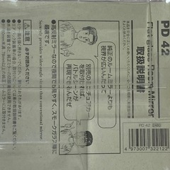 イニシャルＤ ルームミラー280Fの画像