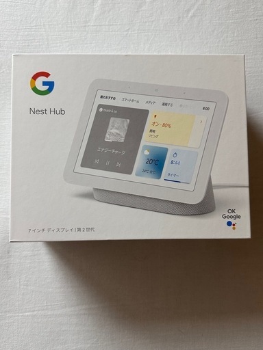 Google Nest Hub第2世代価格応談