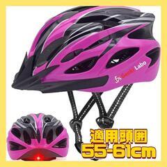 ✨️新品未使用品✨️ヘルメット ピンク 自転車 ロードバイク C...
