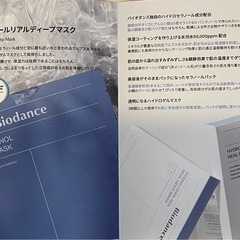 【バイオダンス】 バイオコラーゲン リアルディープマスク 4枚+ハイドロセラノール リアルディープマスク 4枚の画像