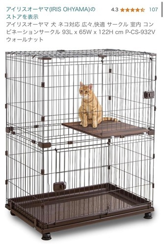 猫ケージ アイリスオーヤマ 棚板+1枚