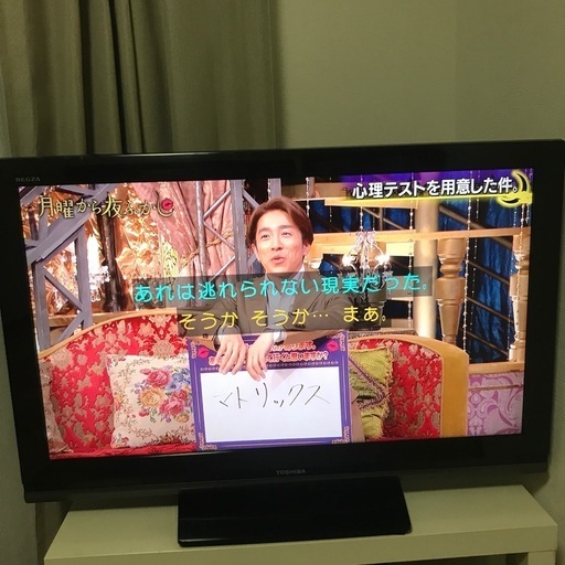 東芝REGZA 40インチ 中古