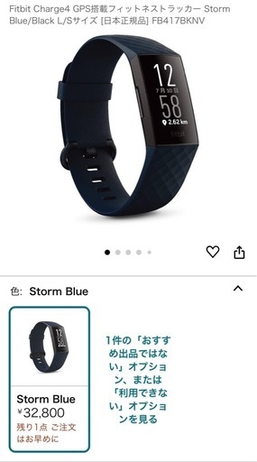 新品未使用、未開封！fitbit charge 4スマートウォッチ