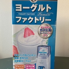 ヨーグルトメーカーの画像