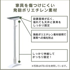 家具　転倒防止　伸縮棒　地震対策の画像