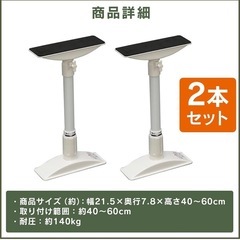 家具　転倒防止　伸縮棒　地震対策の画像
