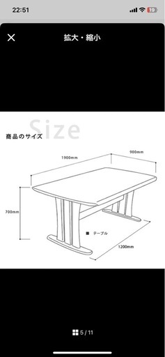 ダイニングテーブル　190cm 
引取1万円
