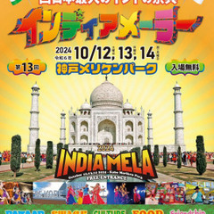 インディアメーラーのボランティア募集中です！