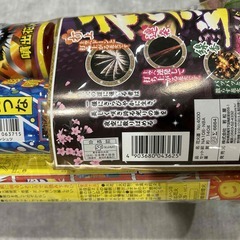 【無料】花火（手持ち・打上・噴出・連発・線香等）あげますの画像