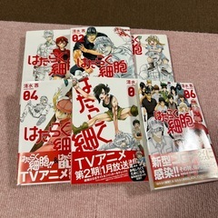はたらく細胞全巻セット(1巻〜6巻)