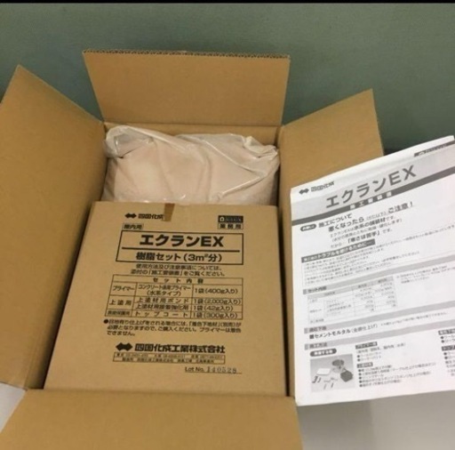 新品　四国化成 エクランEX 屋内用 舗装材 オレンジ