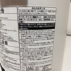 タイガー　マイコン電動ポッド　PDR-G220の画像