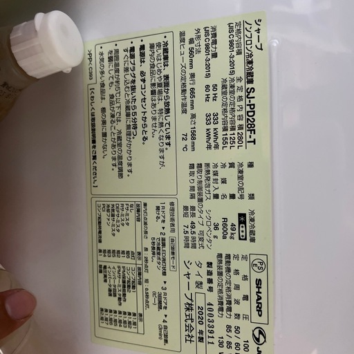 冷蔵庫