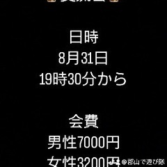 🌈🌈✨郡山で遊び隊🌈🌈✨ビアガーデン交流会に、男性10名女性9名...