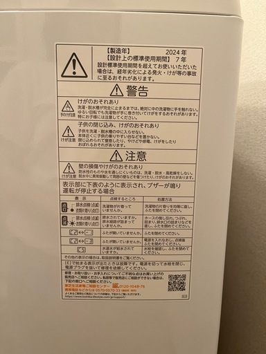 【引き取り決定しました】洗濯機