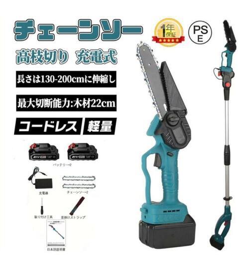 充電式高枝チェーンソー\u0026ハンディにもなる
