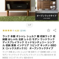 茶色　棚　の画像