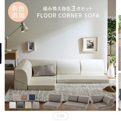 ローソファ ホワイト
の画像