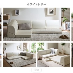 ローソファ ホワイト
の画像