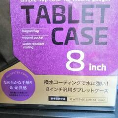 ナカバヤシ 8インチ汎用タブレットケース レッド SZC-BIB8Rの画像