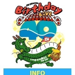※※受付終了※※ FM Okinawa 40th Birthda...