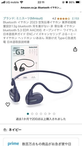 イヤフォン　Bluetooth