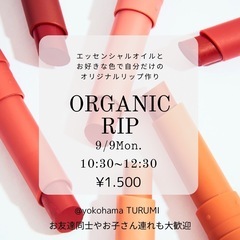 オリジナル口紅作り