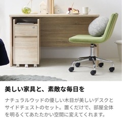 デスク