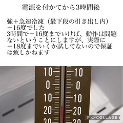 【取引完了】三菱 冷凍庫の画像