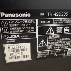５０インチテレビジャンクの画像