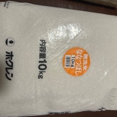 お米 10kg