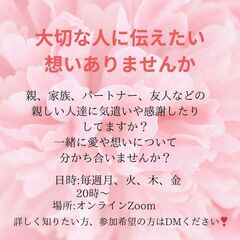 大切な人に伝えたい想いありませんか？