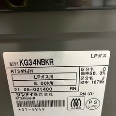 リンナイ　グリル付きガステーブル(LPガス)の画像