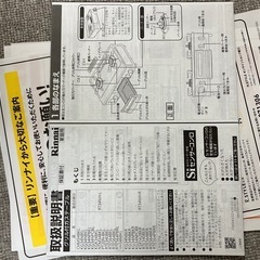 リンナイ　グリル付きガステーブル(LPガス)の画像