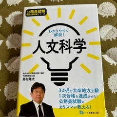 公務員試験　の画像