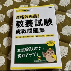 公務員試験　の画像