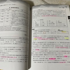 即お譲り希望電気工事士 消防設備士参考書セットの画像