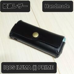 ●姫路レザー●Handmade IQOS ILUMA(I)PRI...