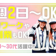 《入社祝い金10万円》未経験歓迎◎早く終わっても日給保証！給与前払い制度もアリ☆ 株式会社キステム沼津営業所 春日町の画像