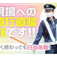 《入社祝い金10万円》未経験歓迎◎早く終わっても日給保証！給与前払い制度もアリ☆ 株式会社キステム沼津営業所 春日町の画像