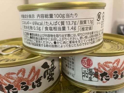【10缶セット】北海道産たらばがに缶(高級缶)
