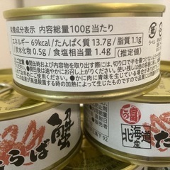 【10缶セット】北海道産たらばがに缶(高級缶)の画像
