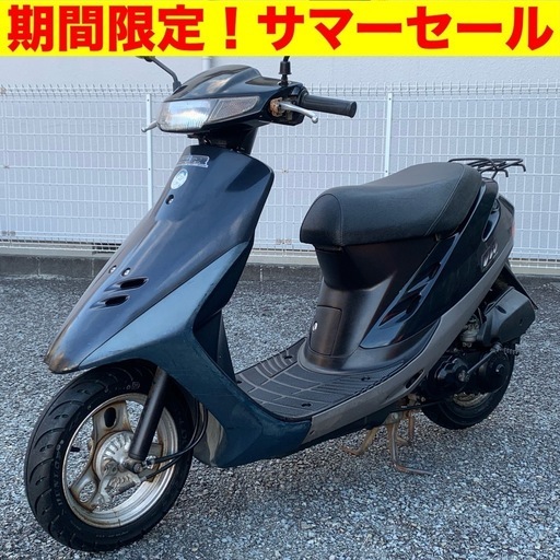 （※8/30まで）サマーセール！格安実動原付バイク ホンダ スーパーディオ/HONDA AF27 Super DIO 2サイクル スクーター