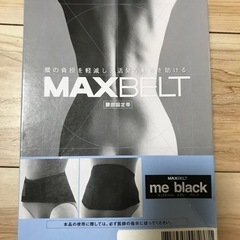 マックスベルト　me black