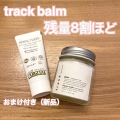 track トラック　ヘアバーム　おまけ付き