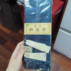 御角帯