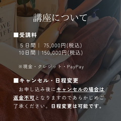 人気サロン監修❤️‍🔥受講後に開業できる【全身もみほぐし整体プロ講座】の画像