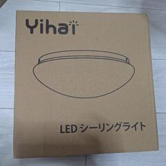LEDシーリングライト新品
