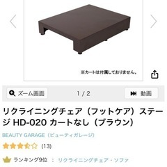 【ステージ】ネイル、マツエク、リクライニングチェアの画像